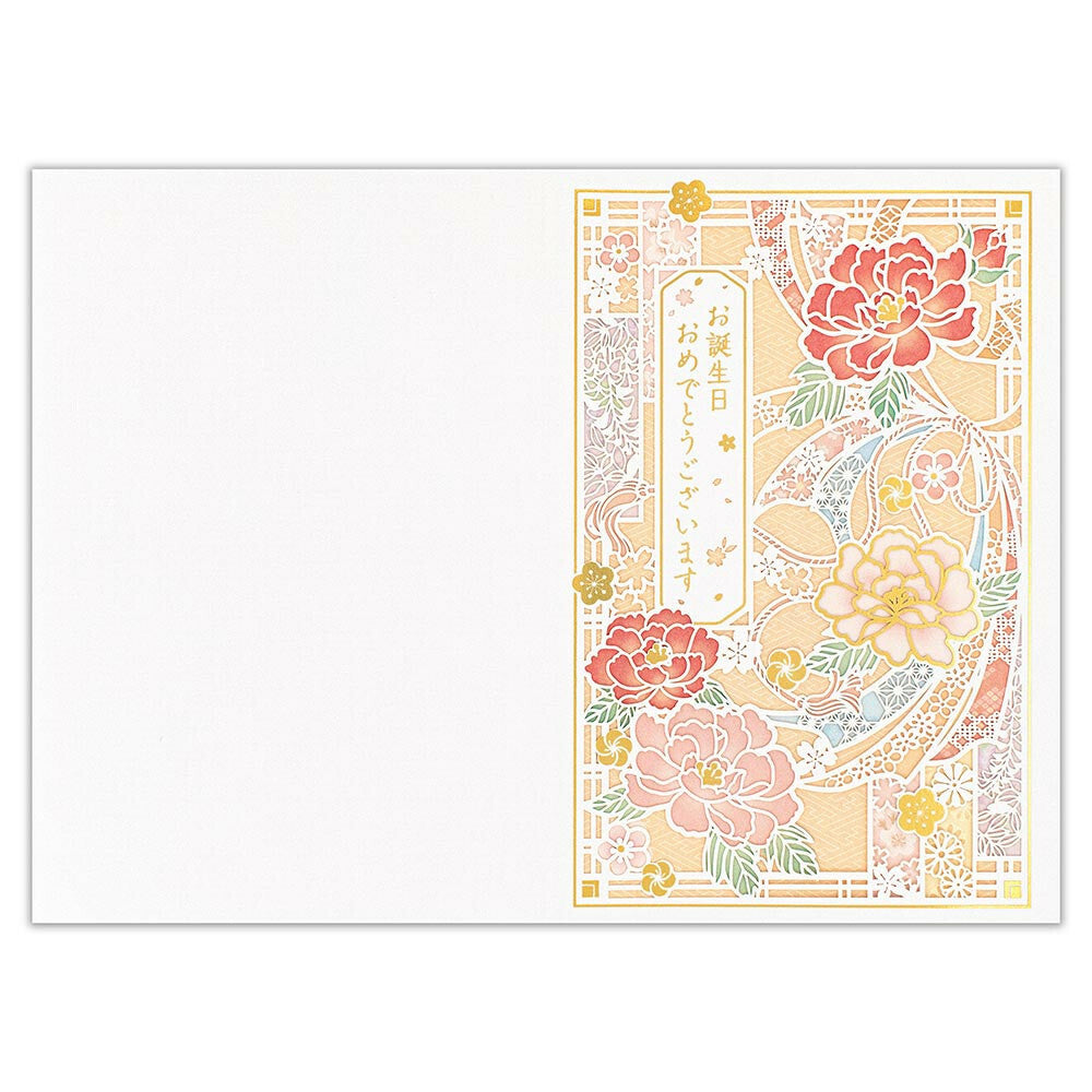Greeting Card - Laser Cut Happy Birthday