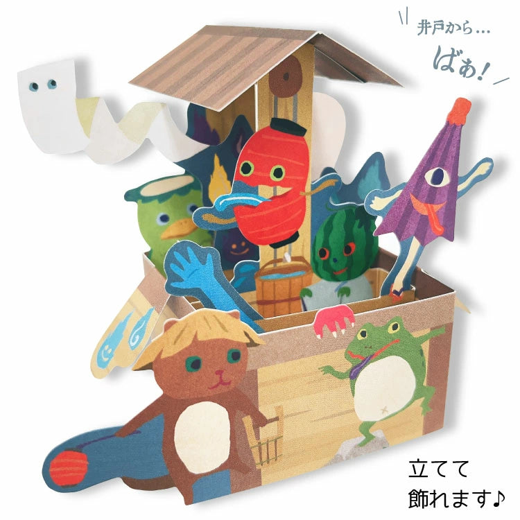 Greeting Card - Yokai