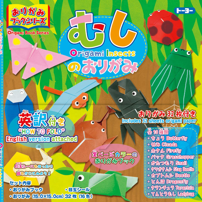 Origami - Bugs