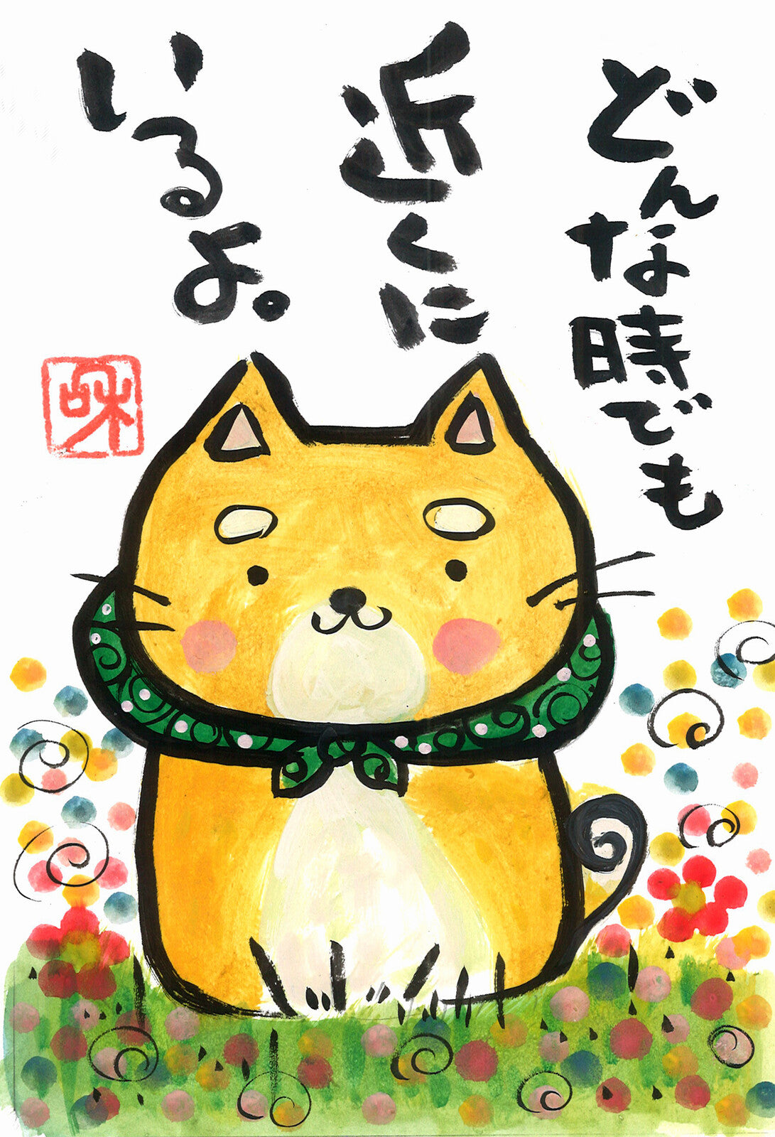 Postcard - Shiba Fugaku