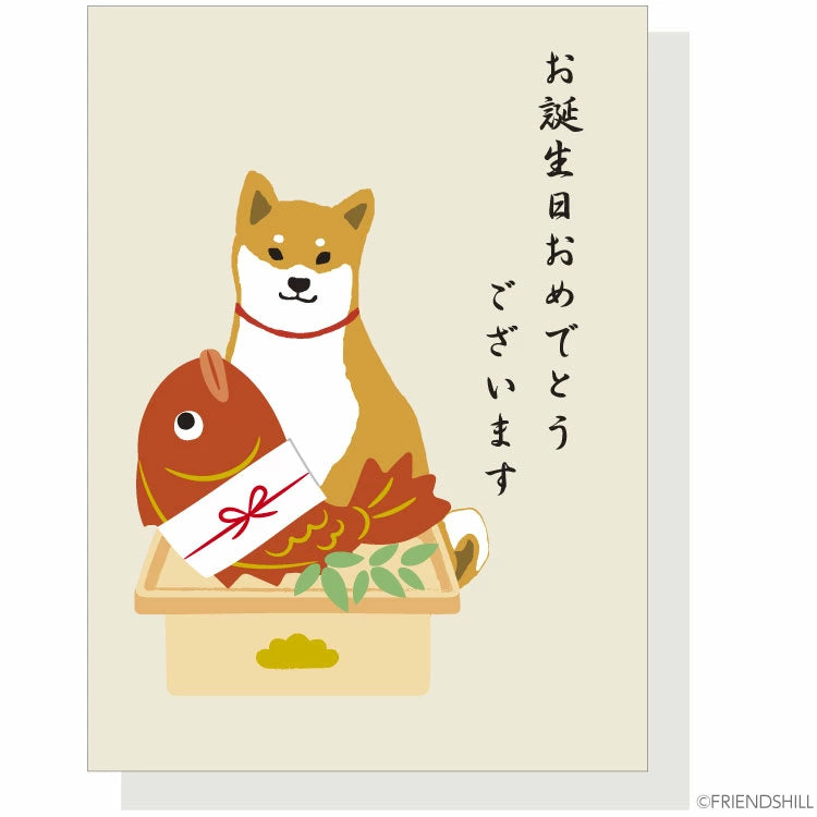 Greeting Card - Shiba Happy Birthday Music Box