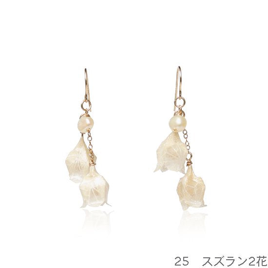Piercing Earrings - 2 Flowers of Lily