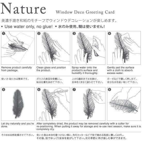 Greeting Card - Leaf Green WASHI dECO