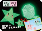 Origami - Glow in the dark