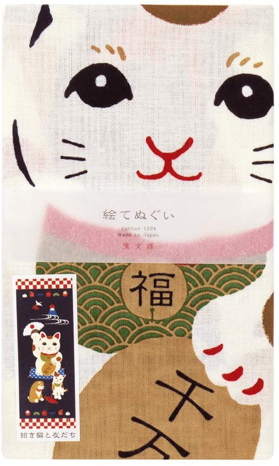 Tenugui Towel - Maneki Neko Navy