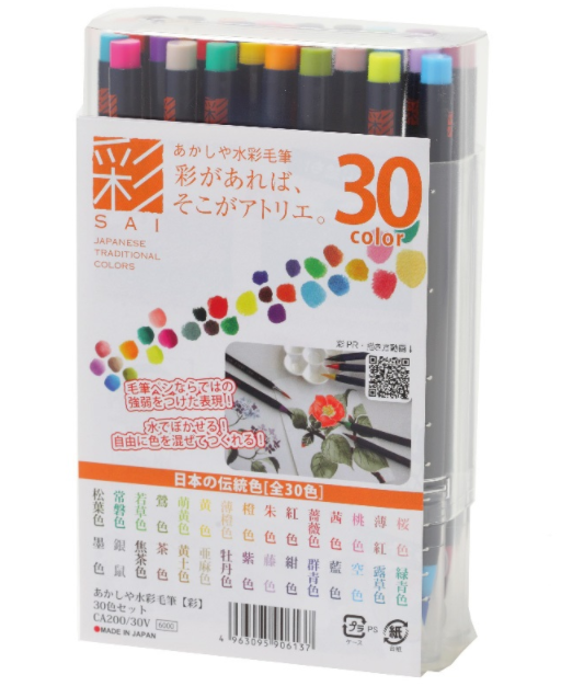 SAI Watercolour Brush Pen - 30 Colour Set