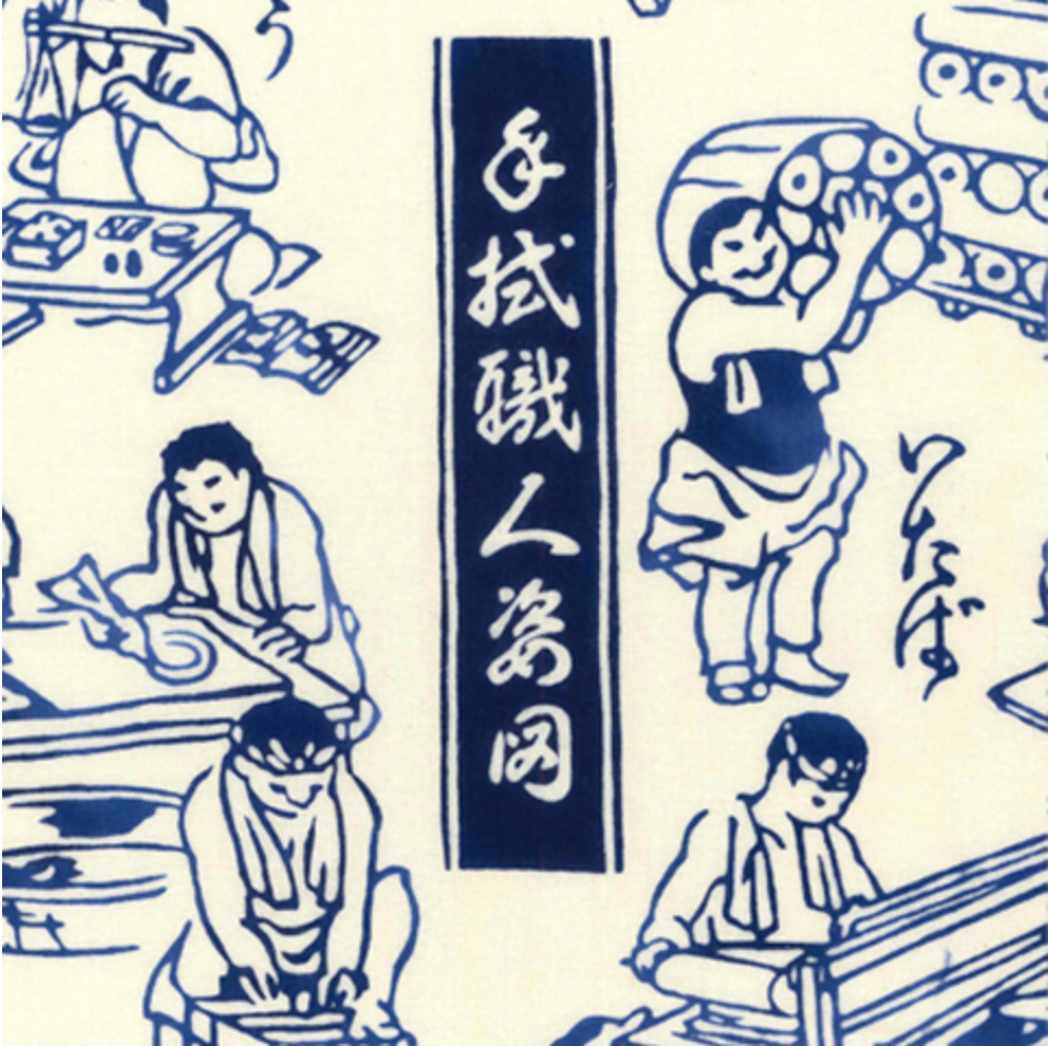 Tenugui Towel - Shokunin