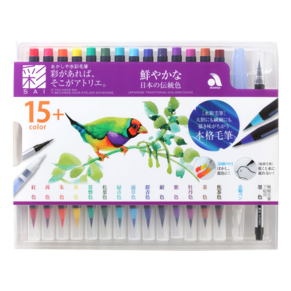 SAI Watercolour Brush Pen - Vivid Japanese Traditional Colours Set