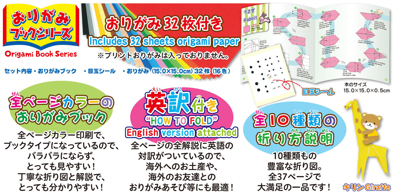 Origami - Bugs