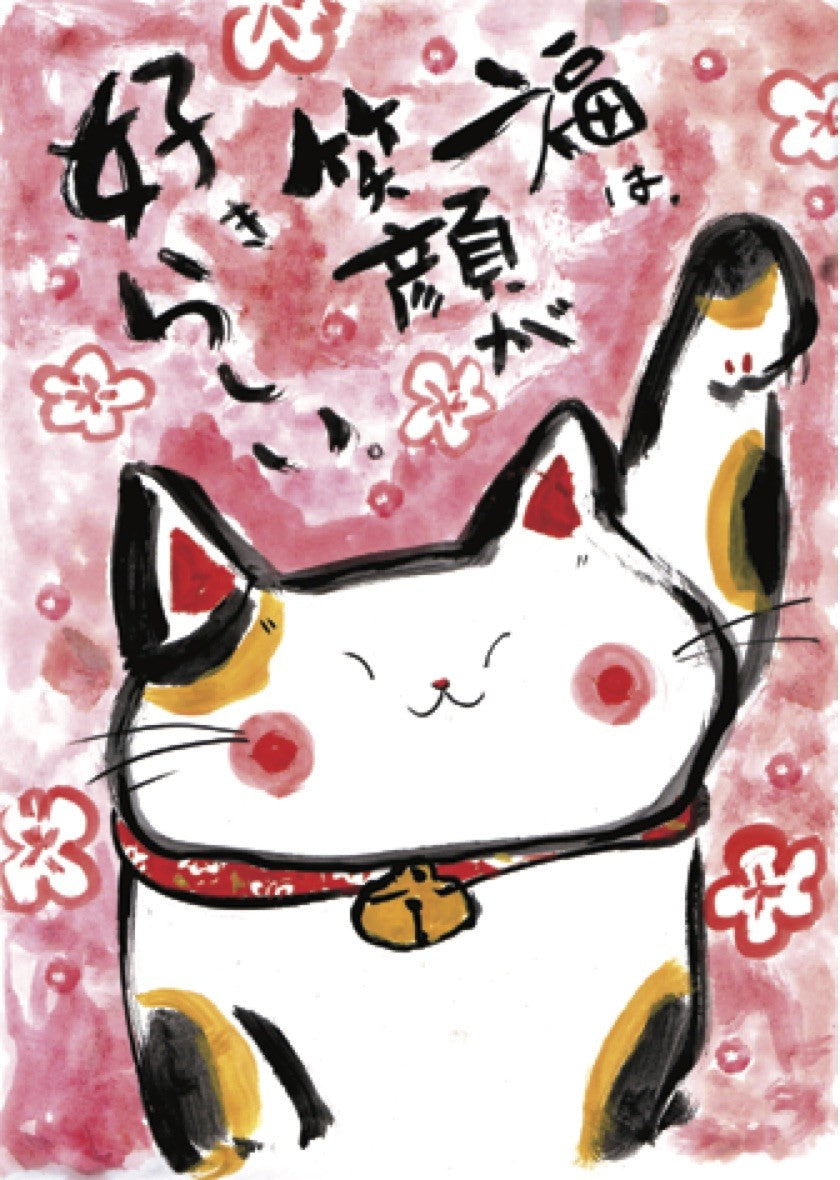 Postcard - Maneki Neko Fugaku