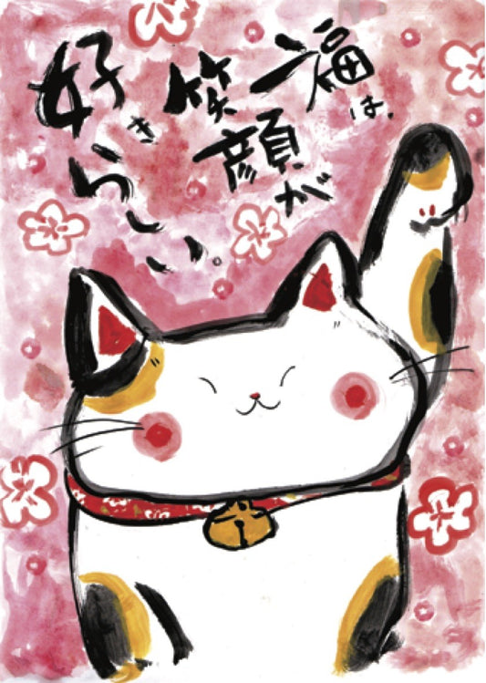 Postcard - Maneki Neko Fugaku
