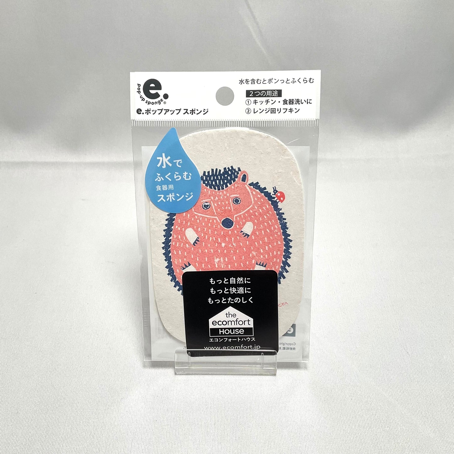 Pop-Up Sponge - Hedgehog