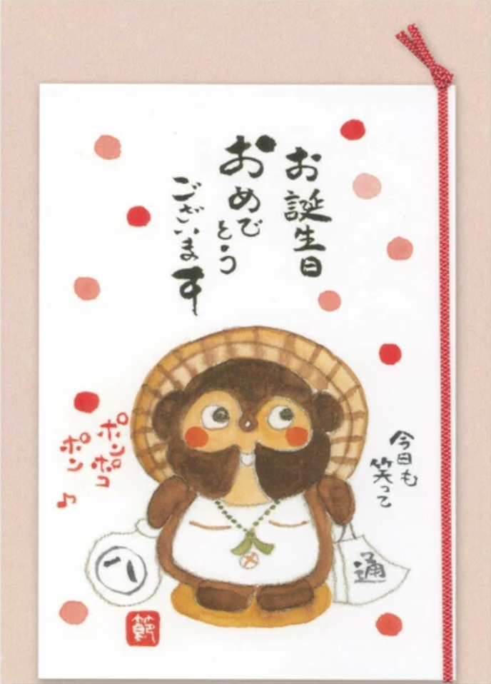 Greeting Card - Tanuki Happy Birthday