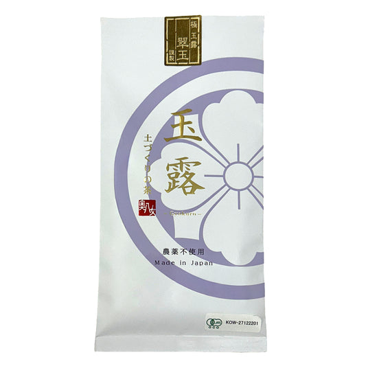 Yame Organic Premium Gyokuro (Loose 50g)