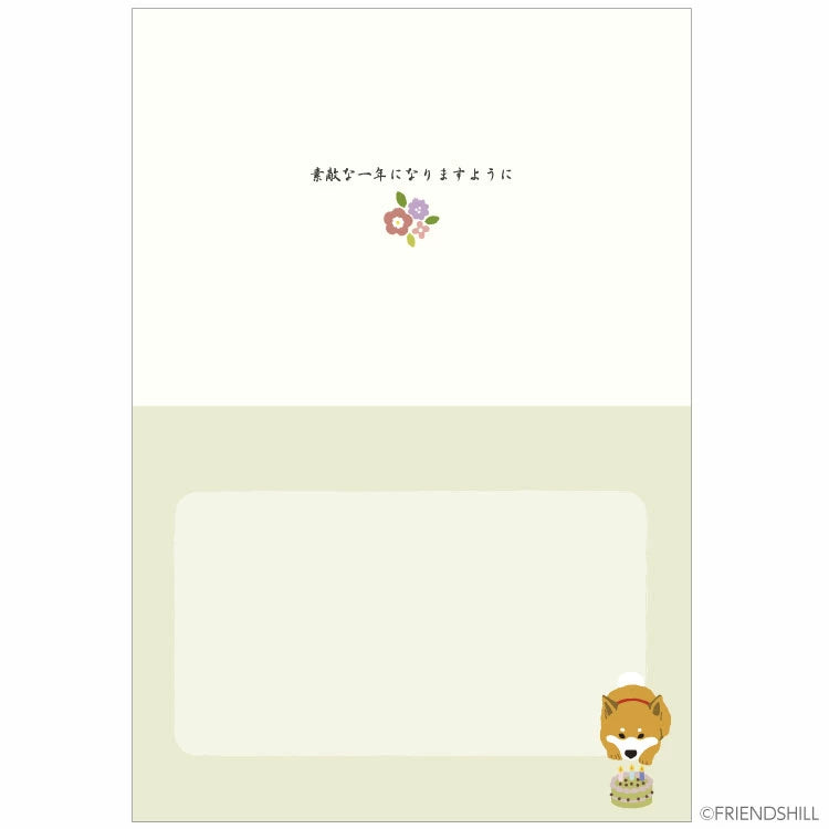 Greeting Card - Shiba Happy Birthday Music Box