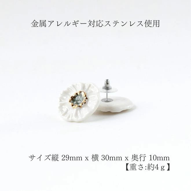 Pierced Earrings - Yuuka White