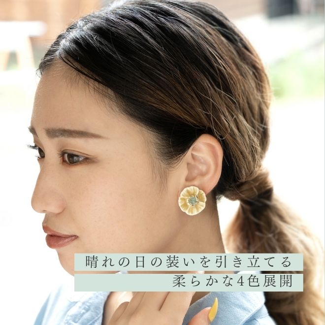Pierced Earrings - Yuuka Yellow