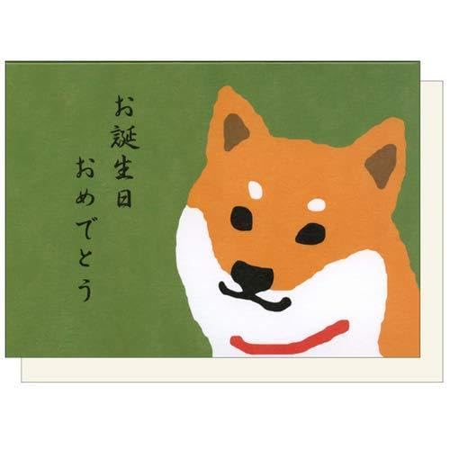 Greeting Card - Shiba Happy Birthday Green