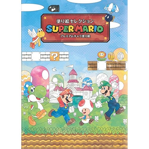 Colouring Book - Super Mario