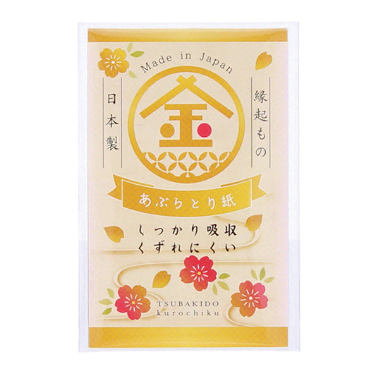 Blotting Papers - Gold