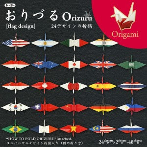 Origami - Flag