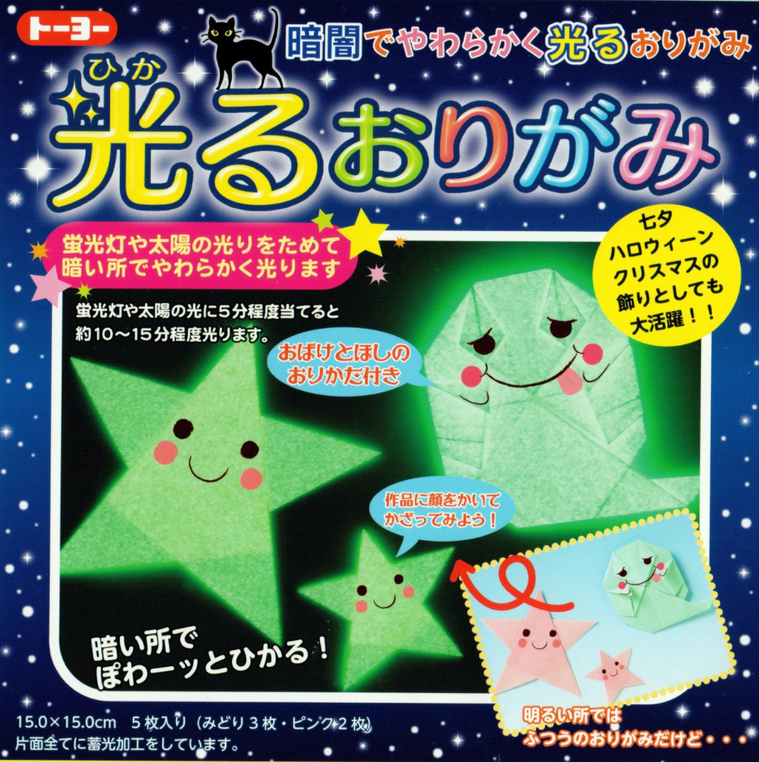 Dark Rikami Origami - Glow in the dark – nanao kimono