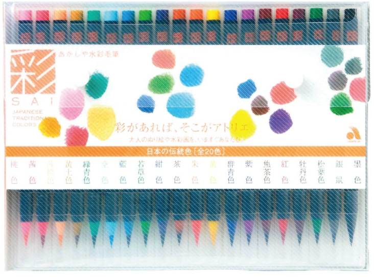 SAI Watercolour Brush Pen - 20 Colour Set
