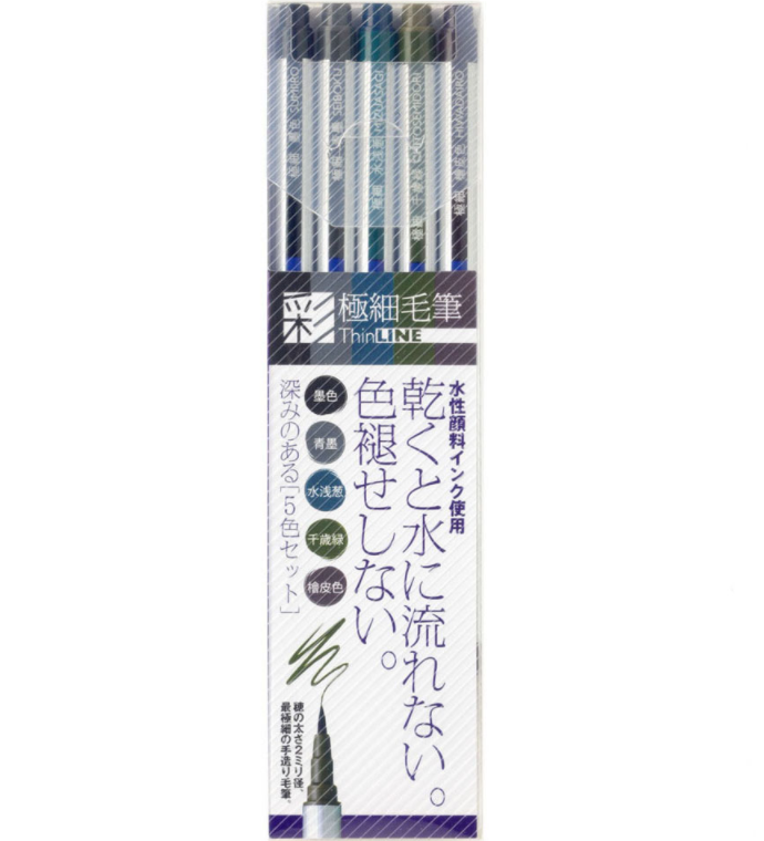SAI ThinLine Brush Pen - 5 Colour Set