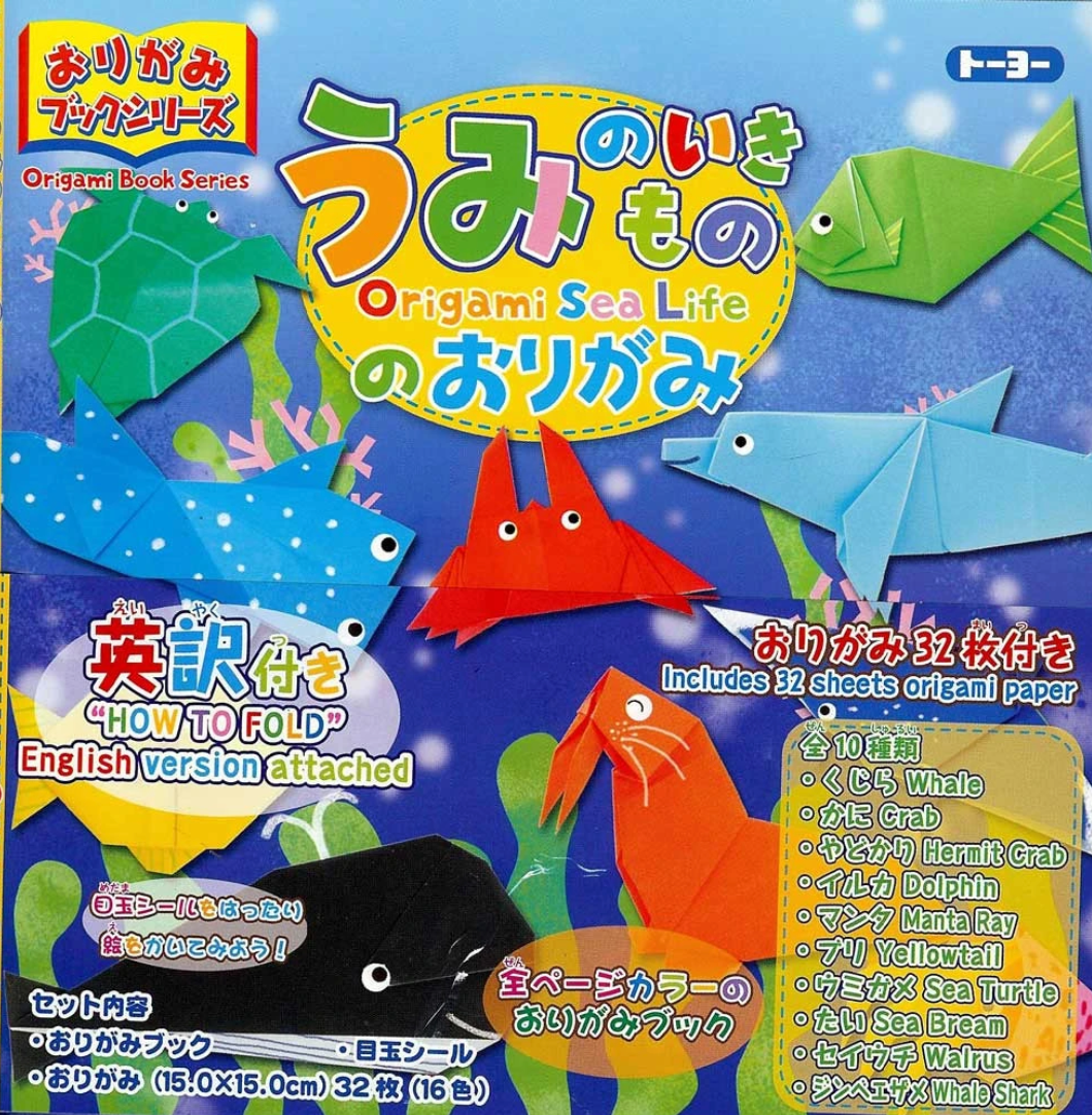 Origami - Sea Life