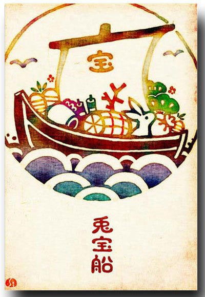 Treasure Ship Illustrated Postcard