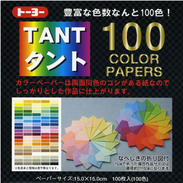 Origami - TANT 100