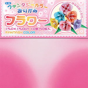 Origami - Fantasy Flower