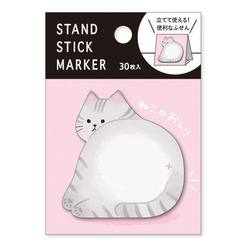 Sticky Note - Buttocks Cat
