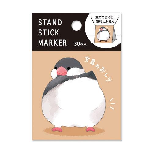Sticky Note - Buttocks Bird