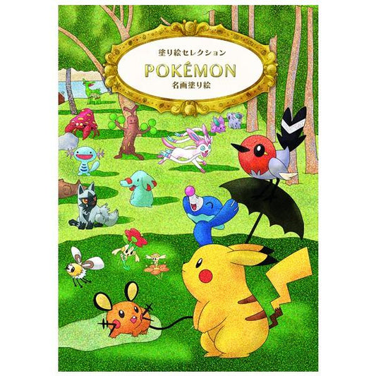 Colouring Book - Pokemon Masterpiece